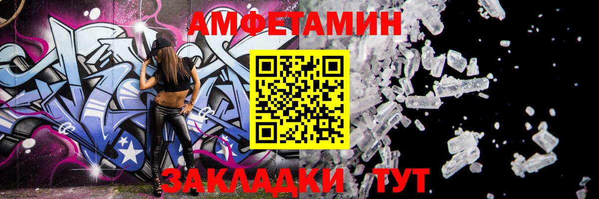 АМФ 97% Черкесск