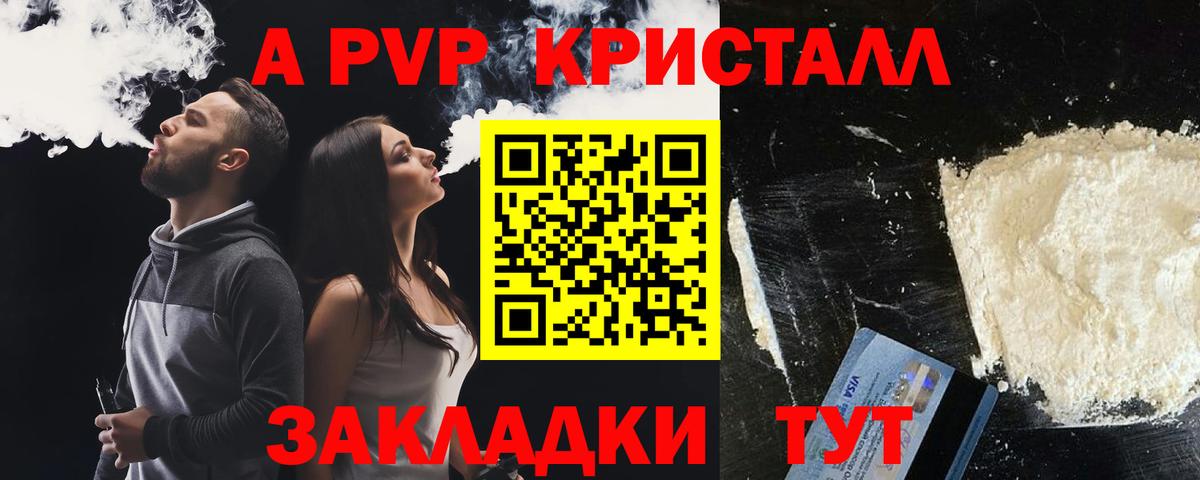 Alfa_PVP Соль Черкесск