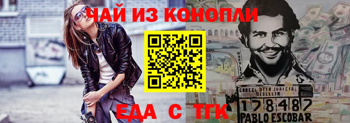 Cannafood конопля  Вход с VPN  Черкесск 
