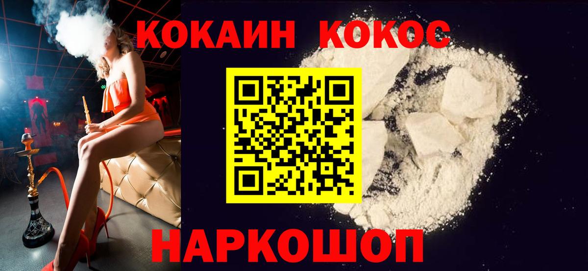 КОКАИН  COCAIN Перу  Вход с VPN  КОКАИН 99%  Черкесск 