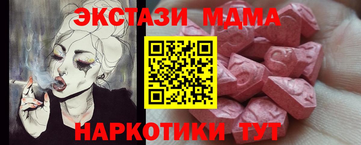 Черкесск  Экстази 99%  ЭКСТАЗИ DUBAI  Экстази  Вход с VPN 