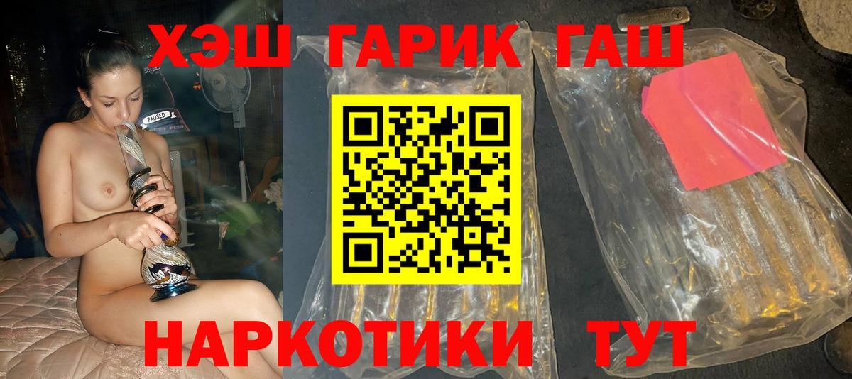 Гашиш hashish Черкесск