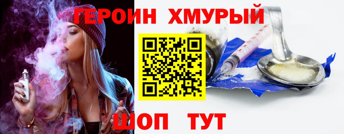 Героин герыч Черкесск