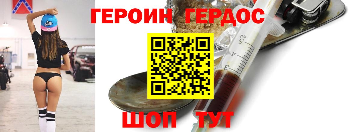 Героин  Героин афганец  Вход с VPN  Черкесск 