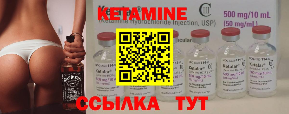 Черкесск  КЕТАМИН VHQ  Кетамин ketamine  Вход с VPN 