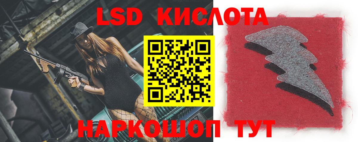 ЛСД экстази ecstasy  Вход с VPN  ЛСД экстази кислота  Черкесск 