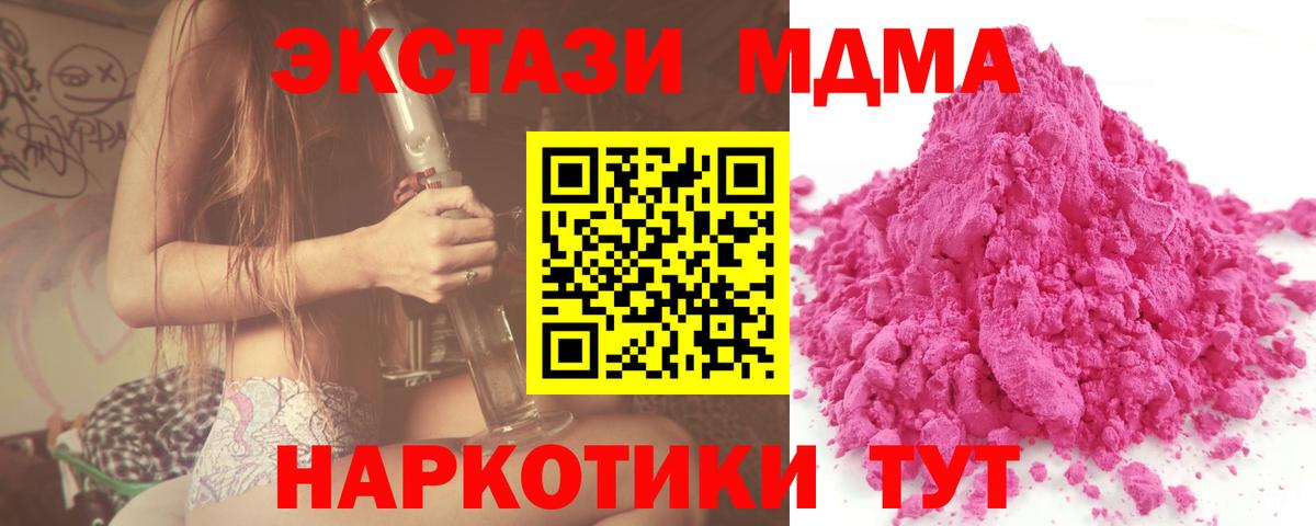 MDMA VHQ  Вход с VPN  Черкесск  МДМА  MDMA молли 