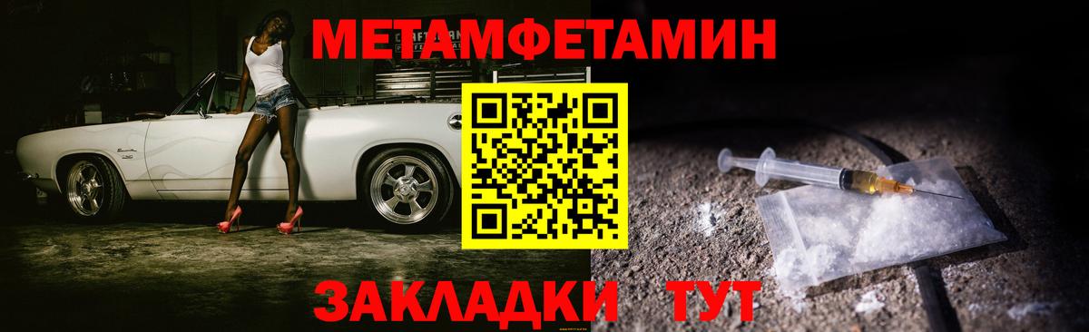 МЕТАМФЕТАМИН кристалл Черкесск