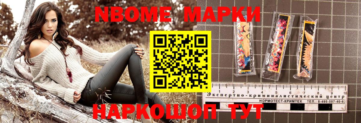 Наркотические марки 1500мкг  хочу   Марки N-bome  Черкесск  Вход с VPN 